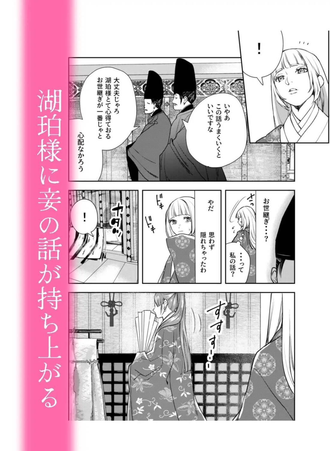 朝霧〜桜の道の見届け人〜 - 007