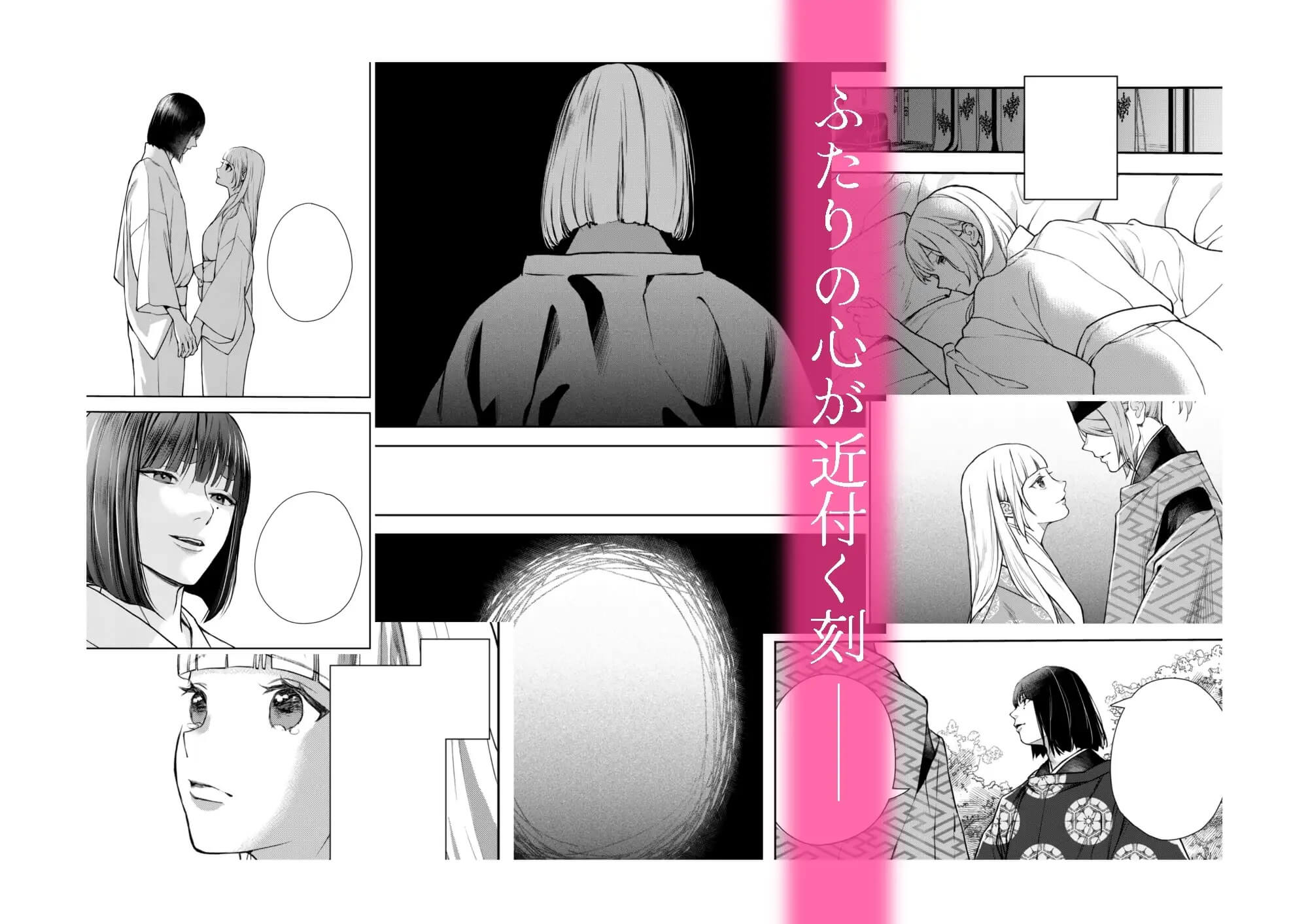 朝霧〜桜の道の見届け人〜 - 008