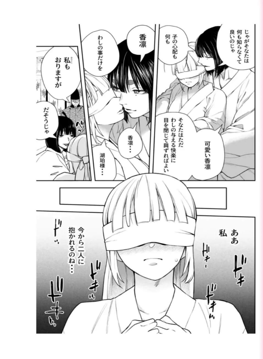 朝霧〜桜の道の見届け人〜 - 010