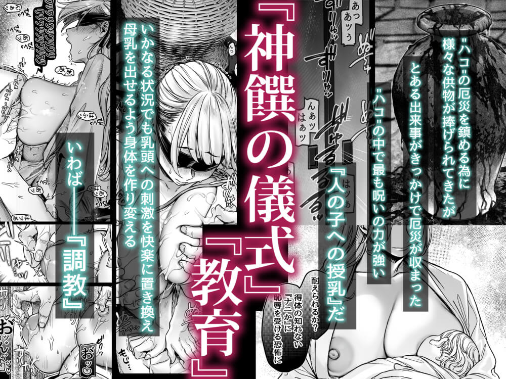 蜂須賀家のコトリバコ - 003