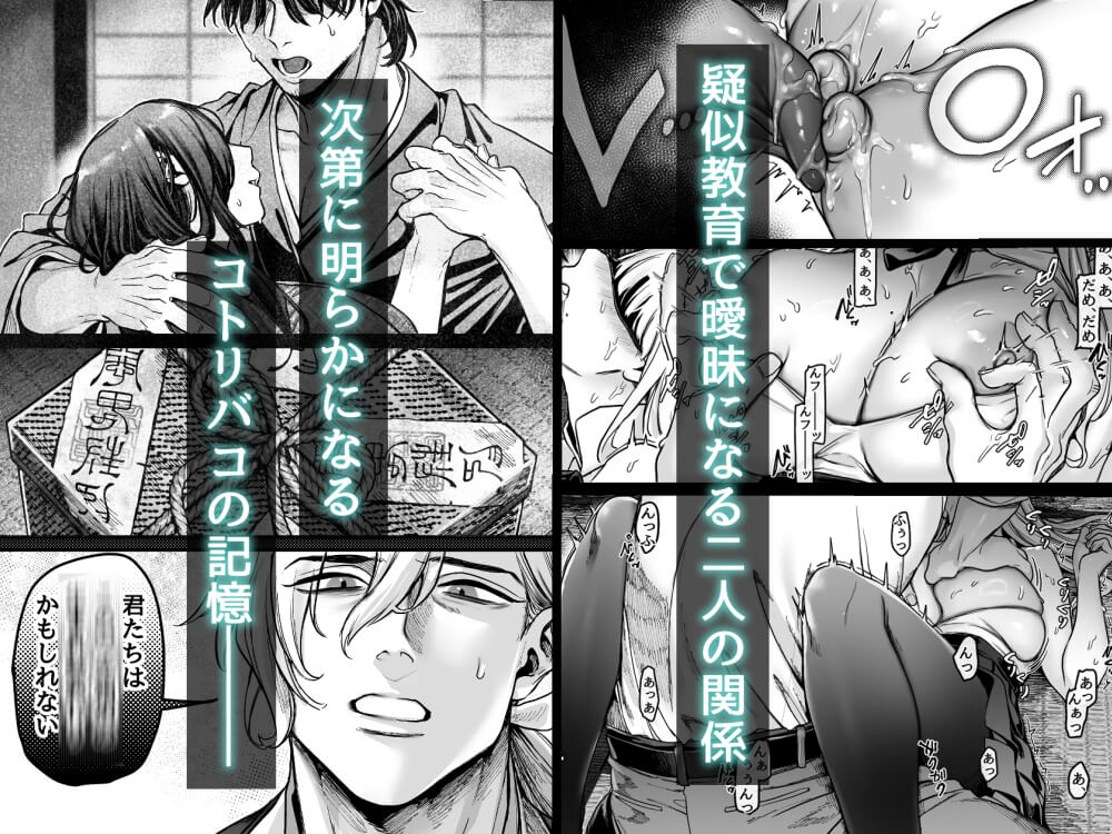 蜂須賀家のコトリバコ - 005