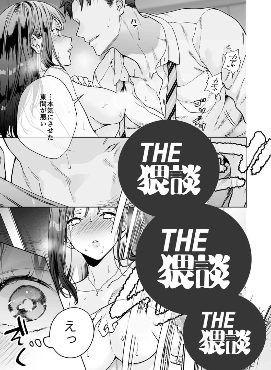 態度も身体も全部デカい瀬川さんのガチ恋対象になりました - 026