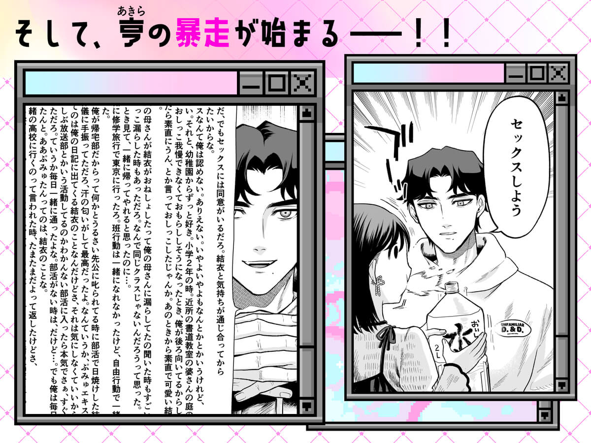 ぷみゅたん - 005