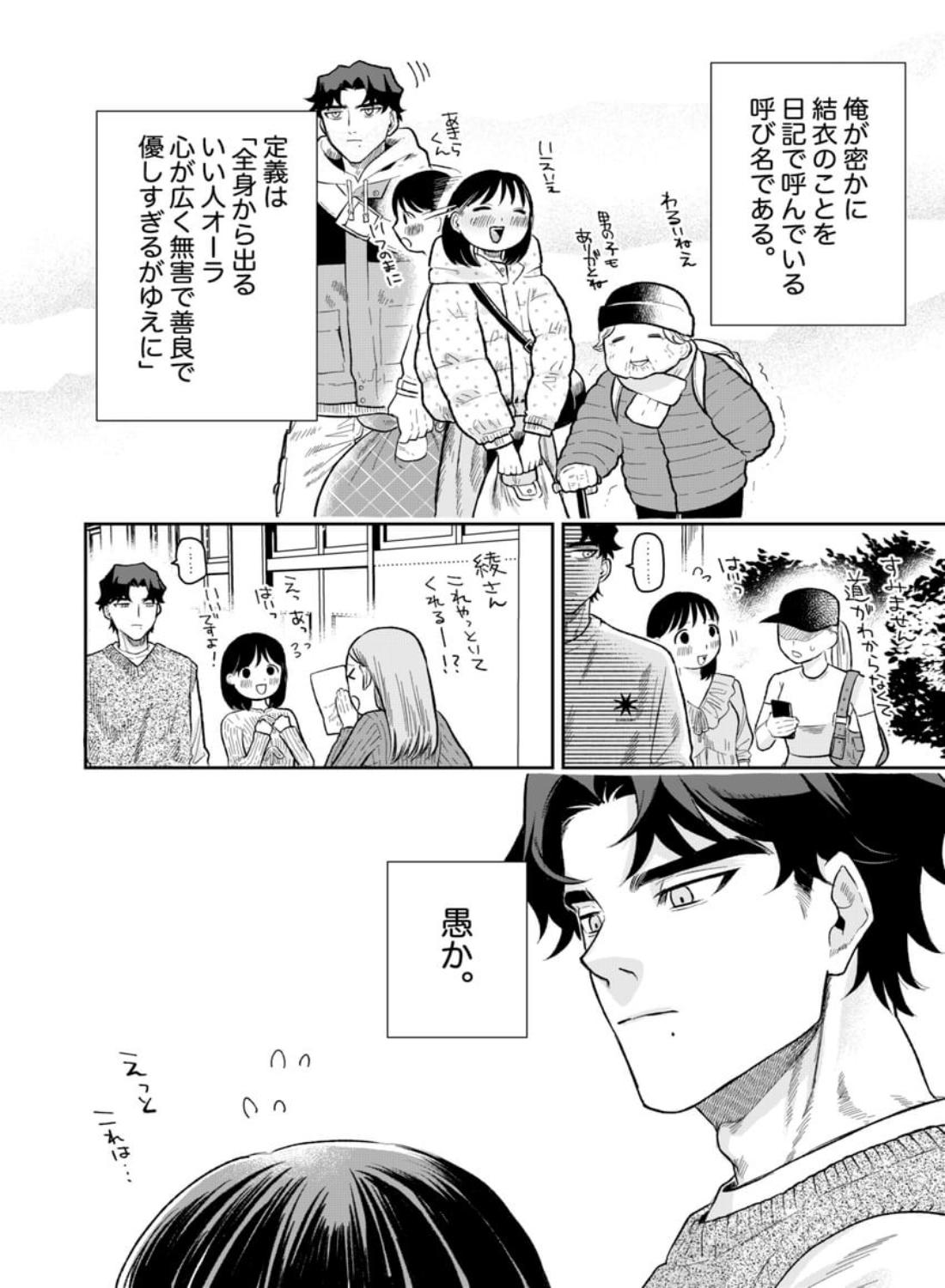 ぷみゅたん - 015