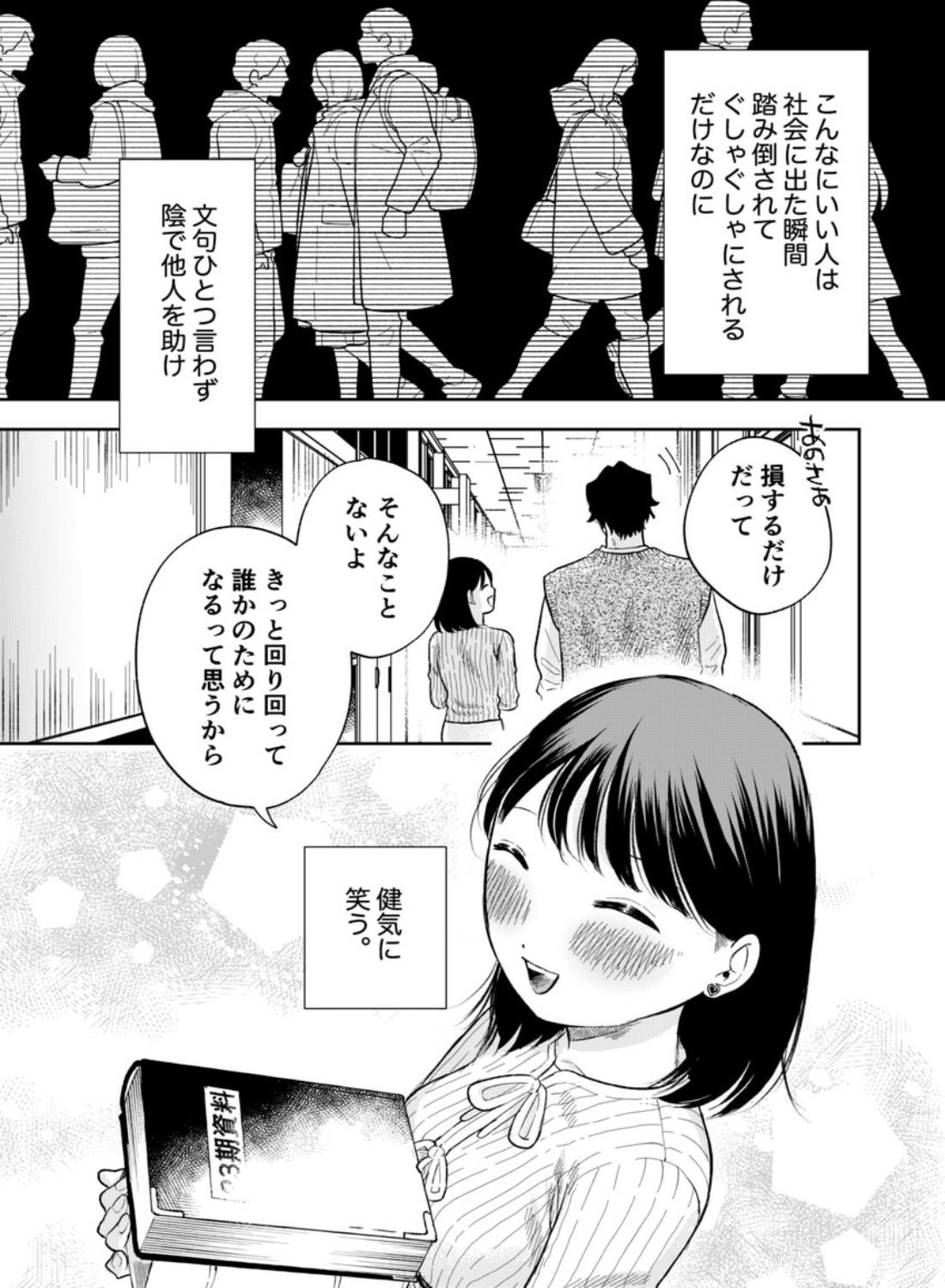 ぷみゅたん - 016