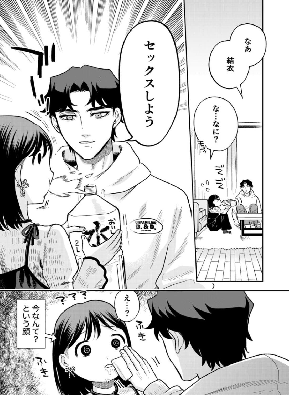 ぷみゅたん - 020