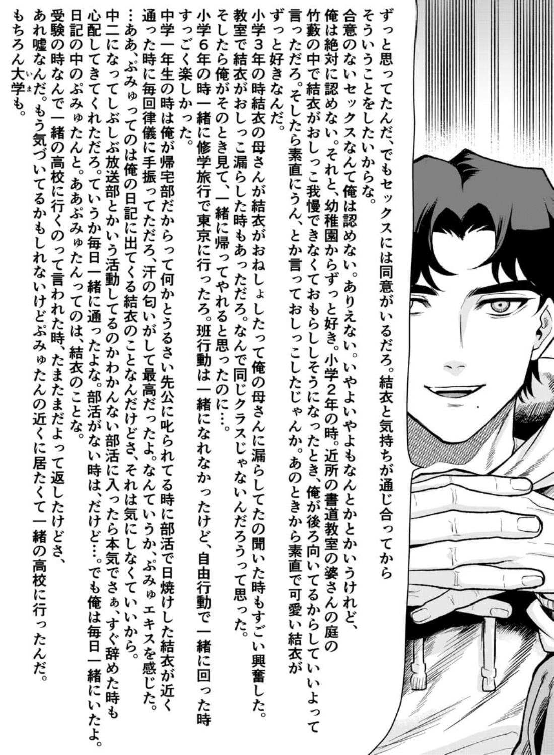 ぷみゅたん - 021