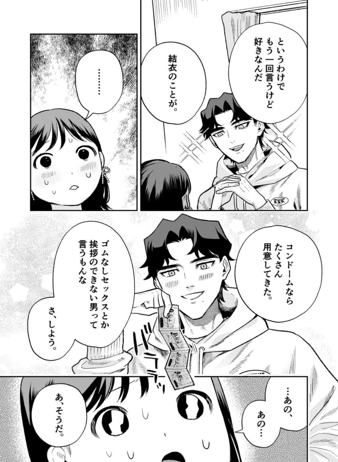 ぷみゅたん - 022