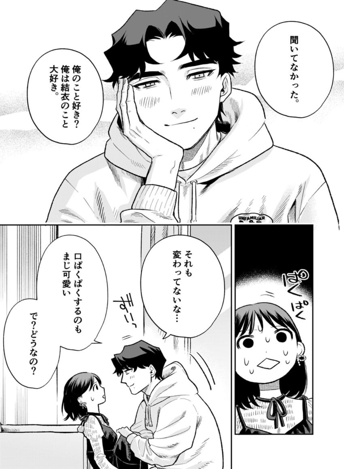 ぷみゅたん - 023