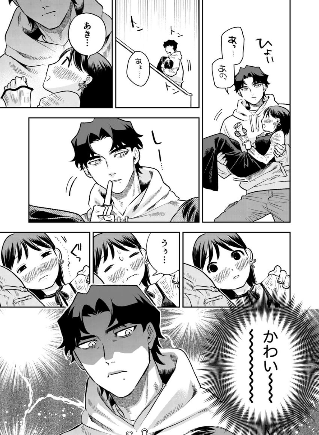 ぷみゅたん - 026