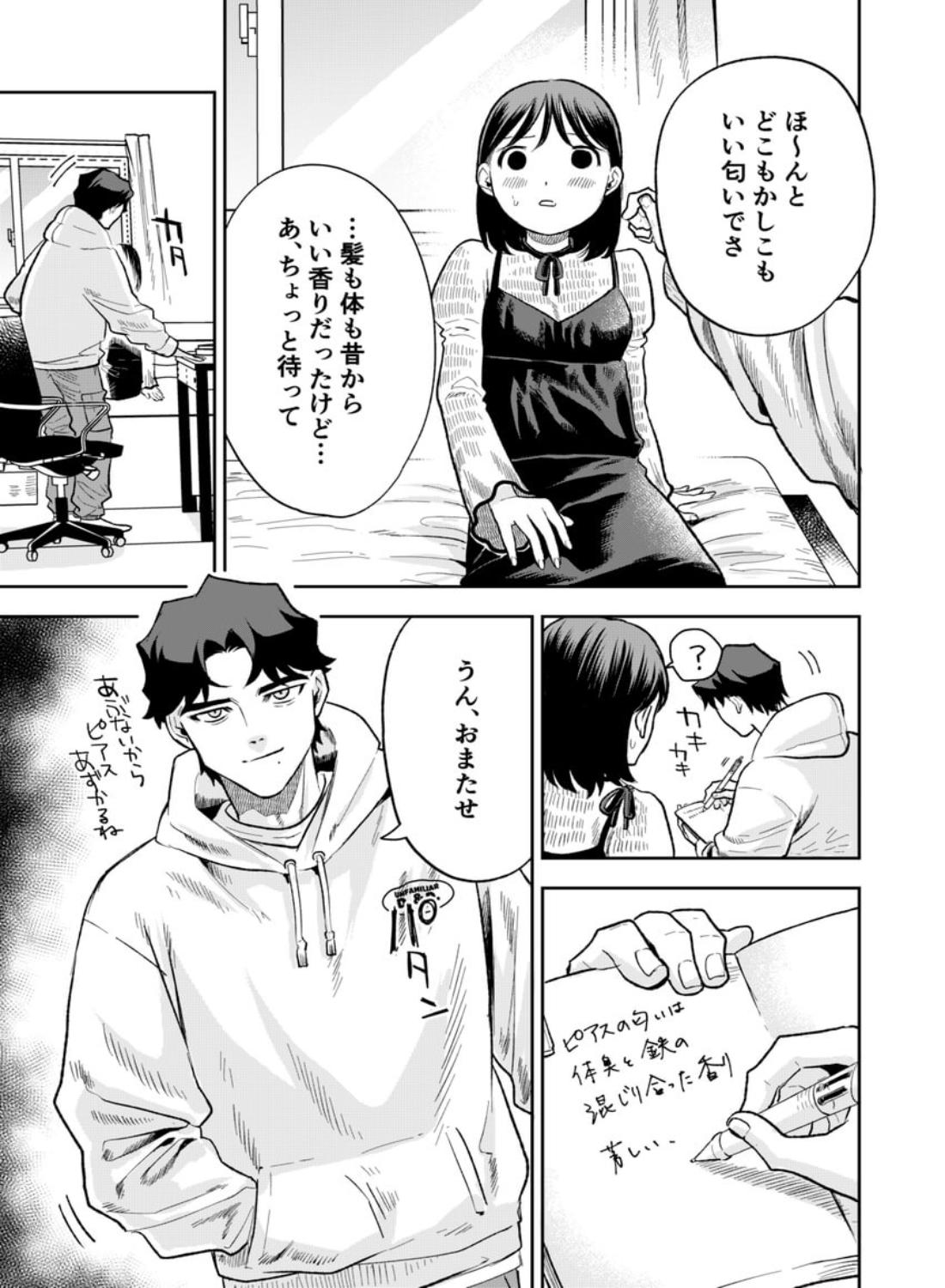 ぷみゅたん - 028