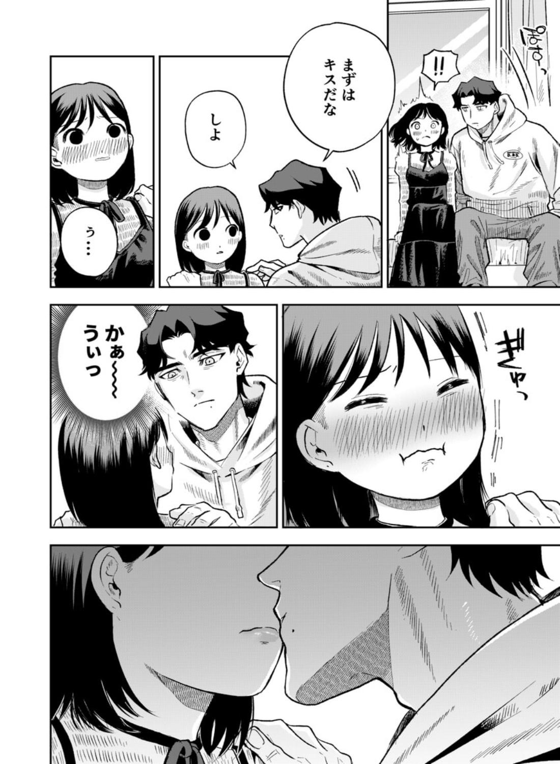 ぷみゅたん - 029