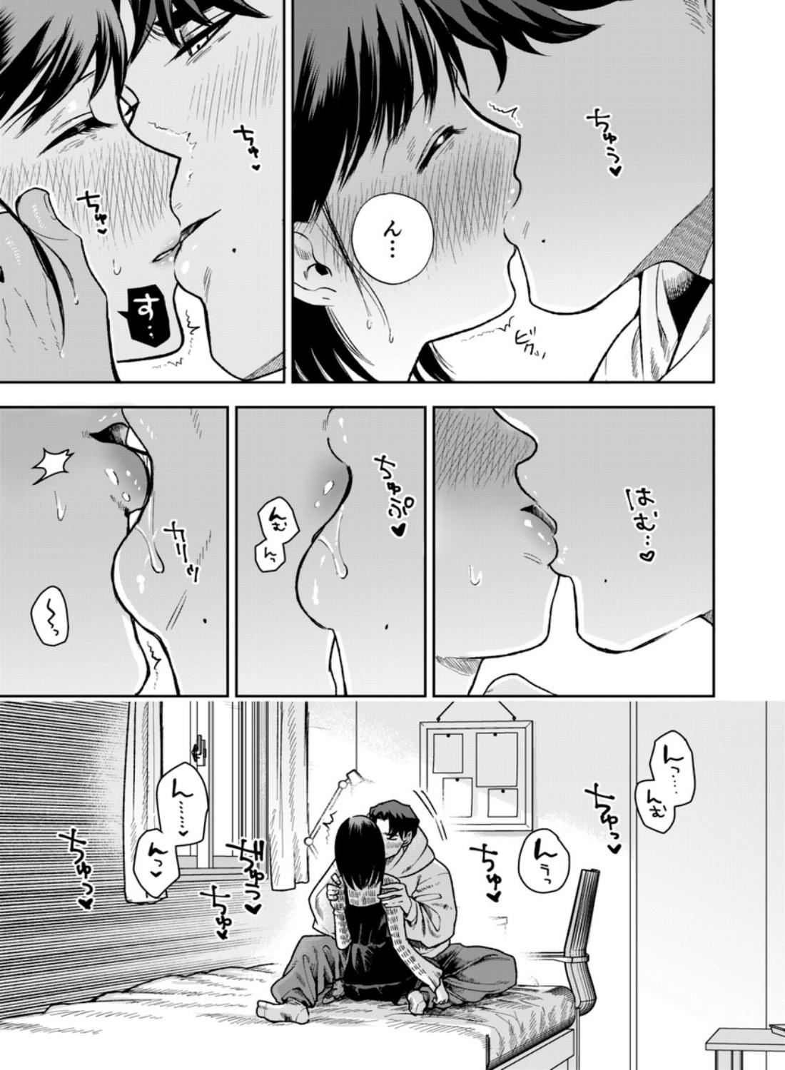 ぷみゅたん - 030