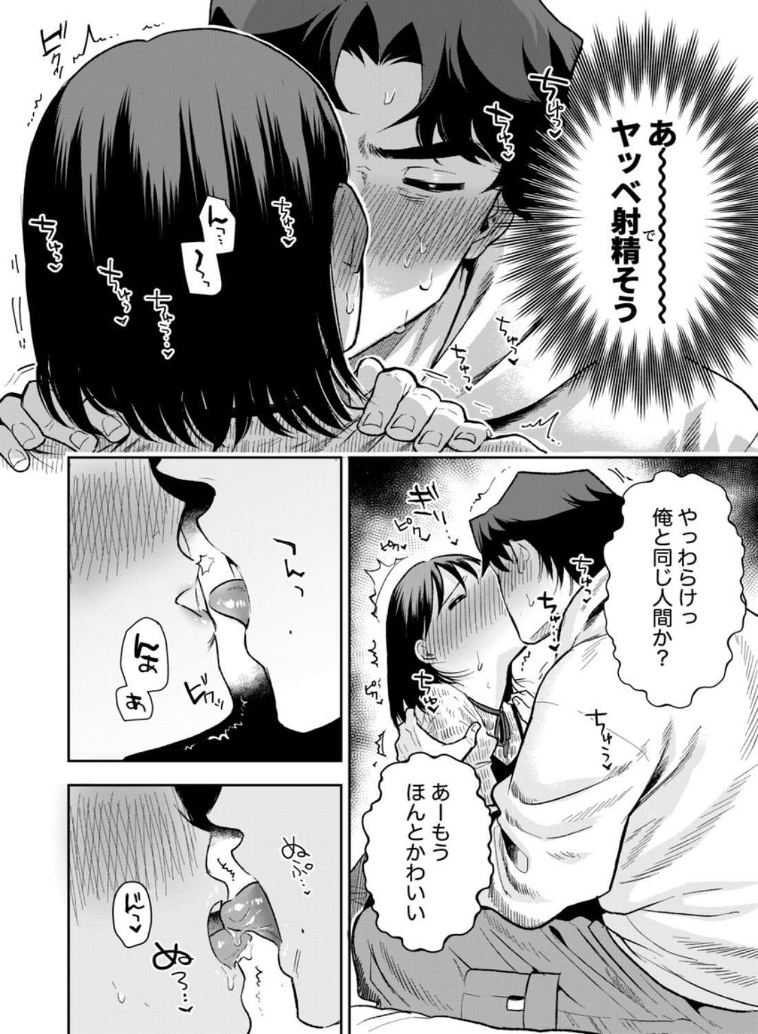 ぷみゅたん - 031