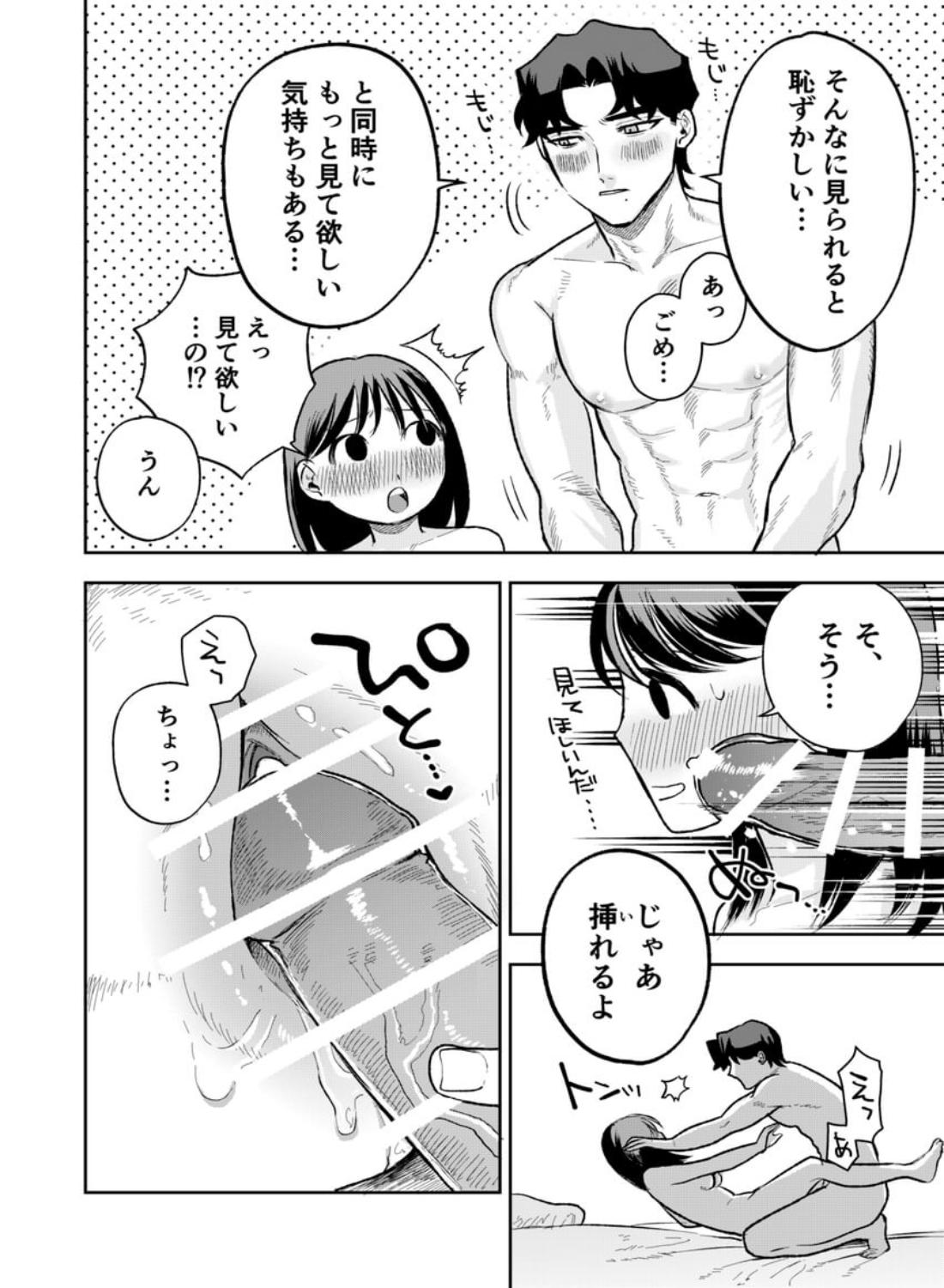 ぷみゅたん - 040