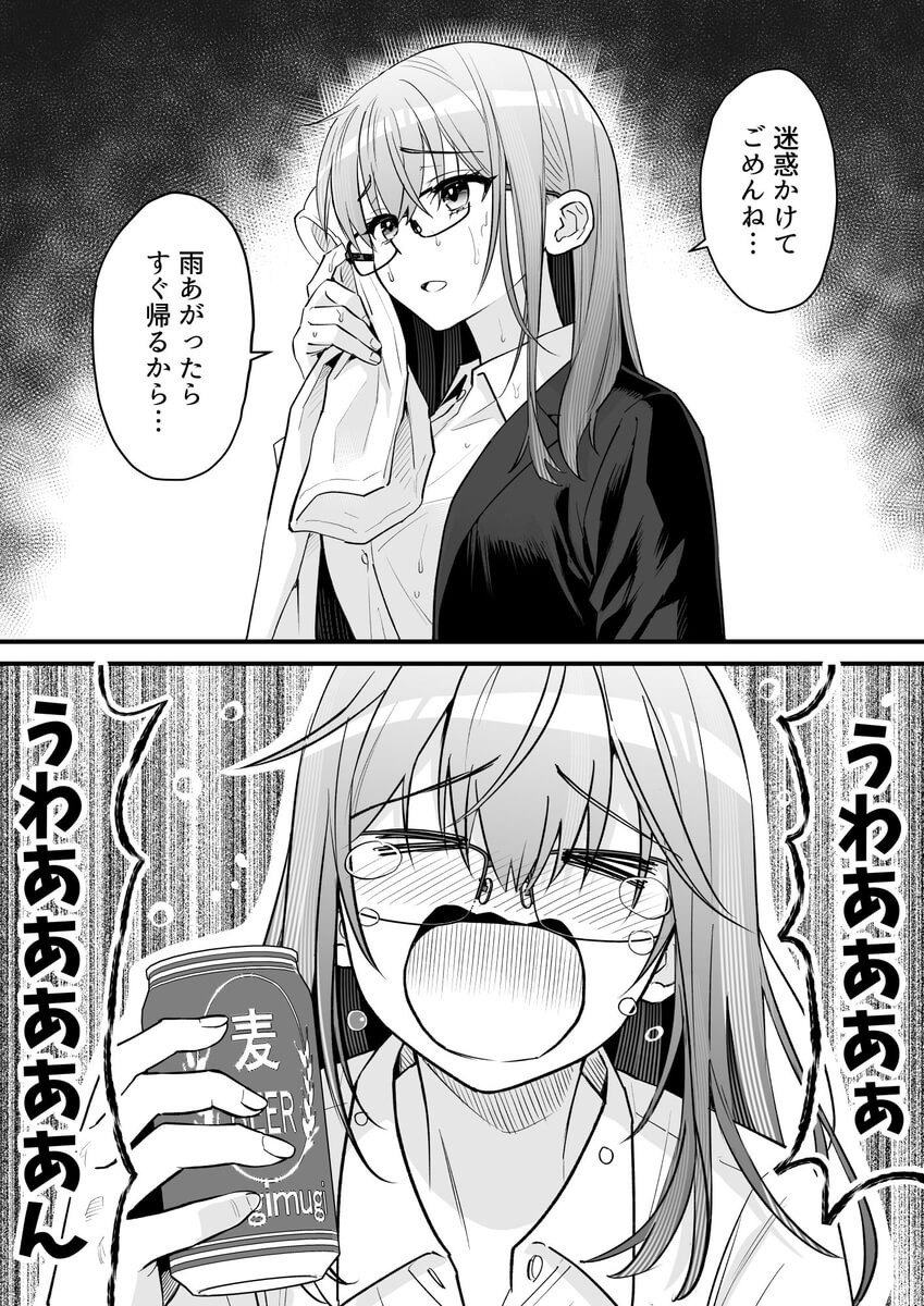 幼馴染とは大人になったら展開が早い - 002