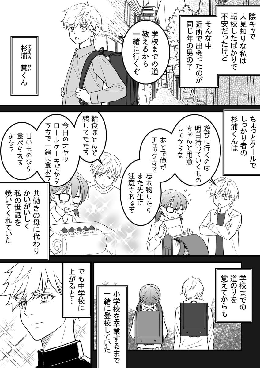 幼馴染とは大人になったら展開が早い - 005