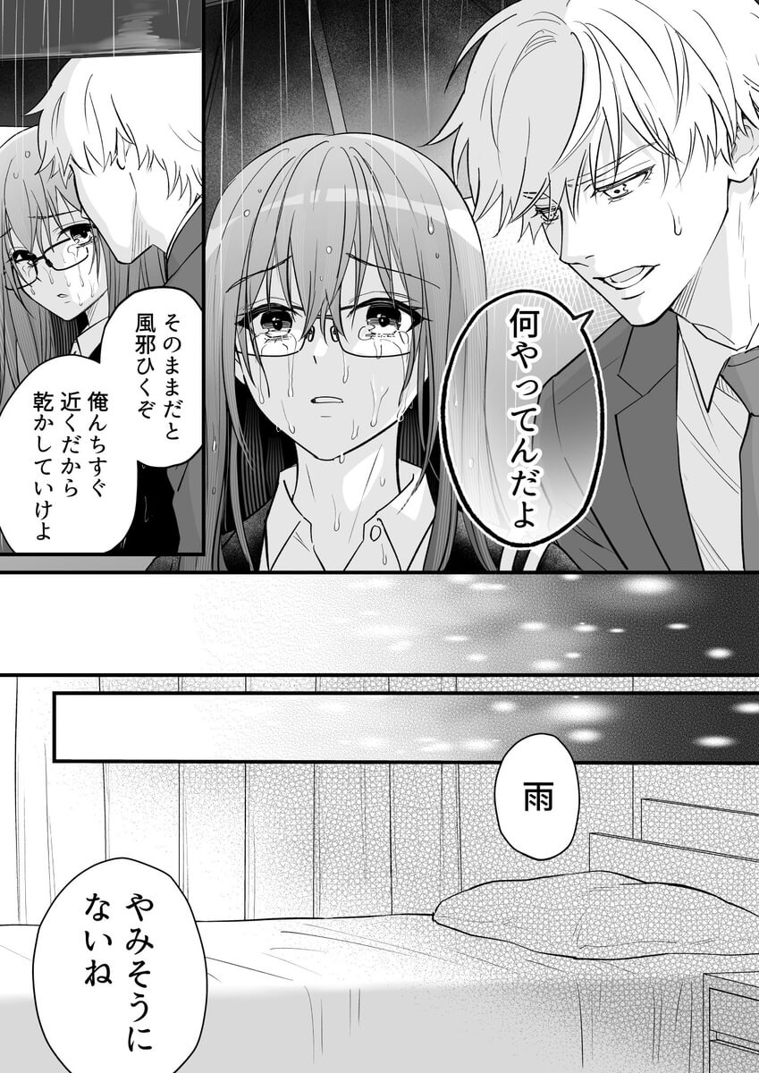 幼馴染とは大人になったら展開が早い - 010