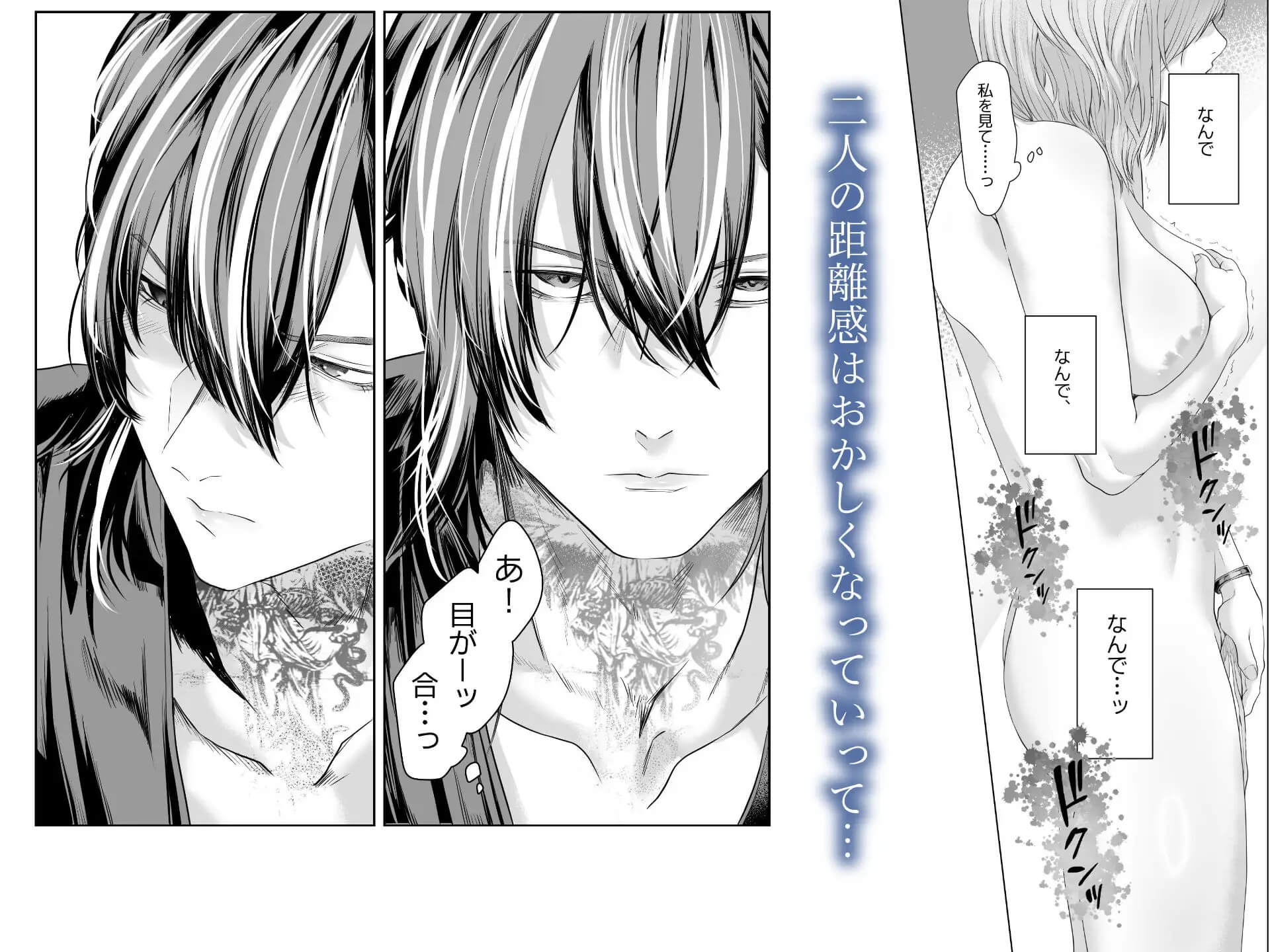 君の『…』は、焦らしすぎ - 005