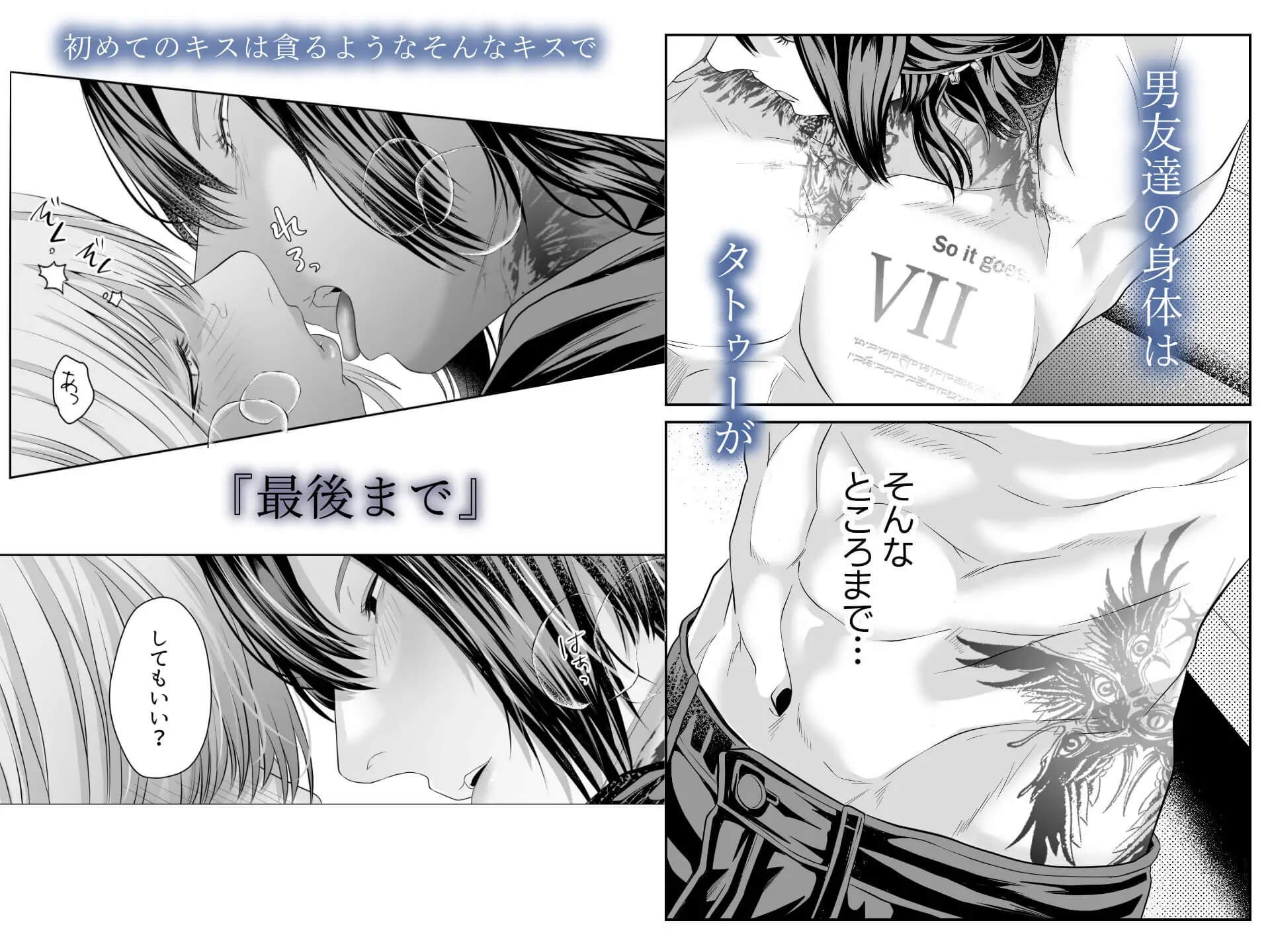 君の『…』は、焦らしすぎ - 009