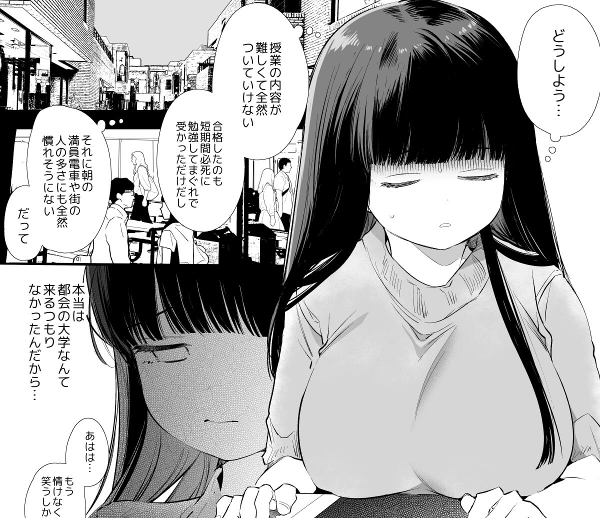 まゆちゃんNTR～大学進学の為上京した彼女が御曹司に捕まり溺愛されてしまった…～ - 005