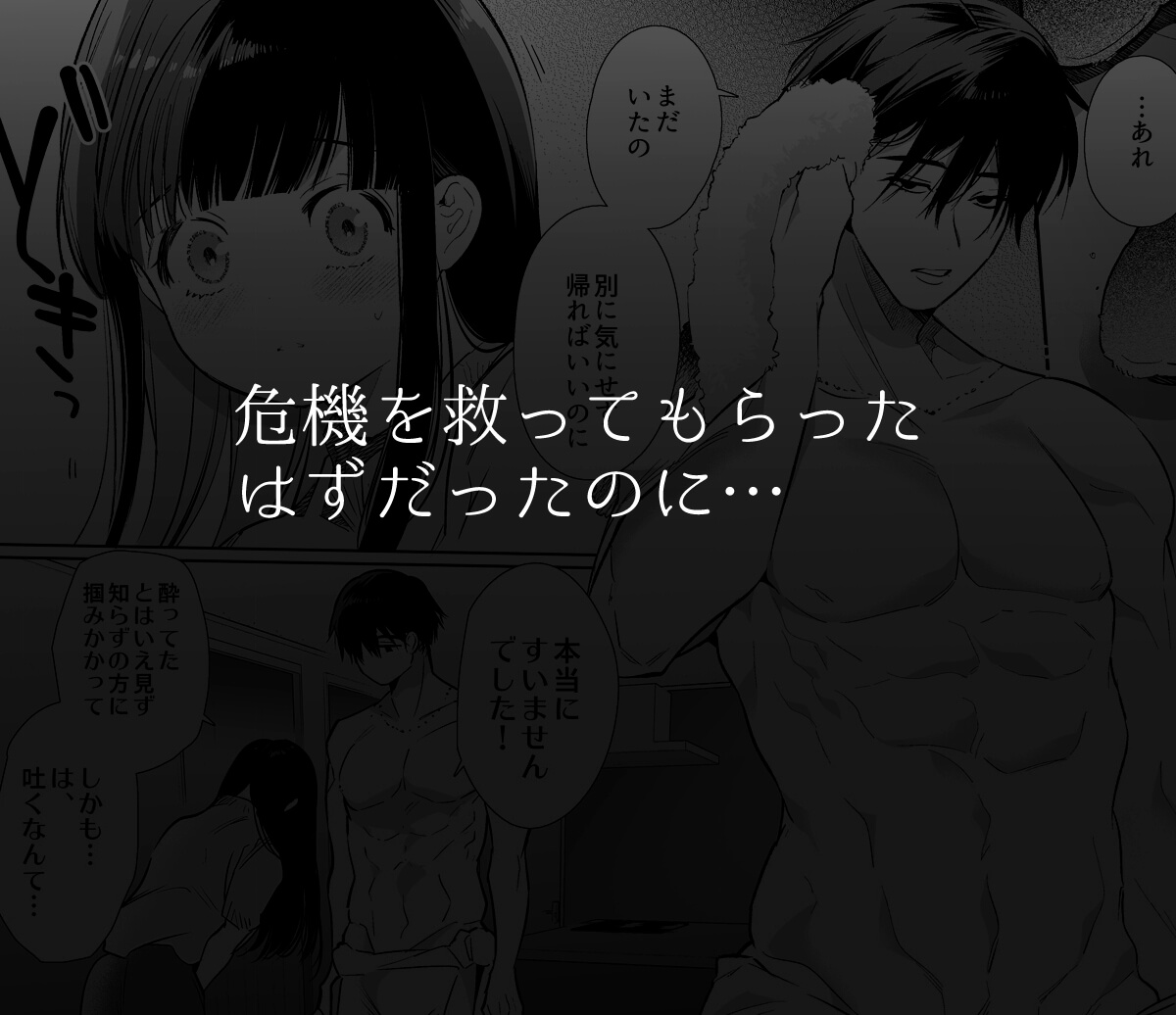 まゆちゃんNTR～大学進学の為上京した彼女が御曹司に捕まり溺愛されてしまった…～ - 025