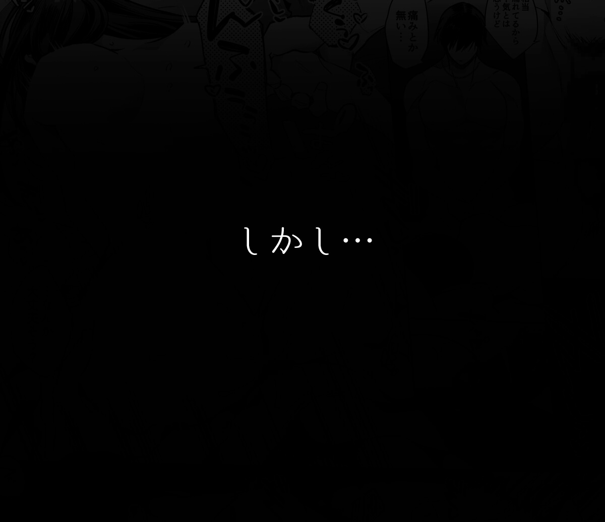 まゆちゃんNTR～大学進学の為上京した彼女が御曹司に捕まり溺愛されてしまった…～ - 034