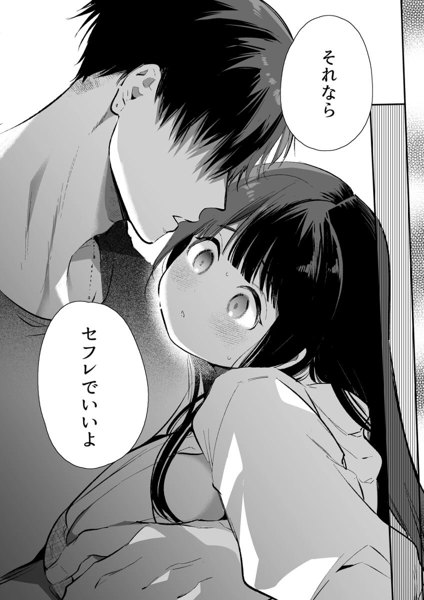 まゆちゃんNTR～大学進学の為上京した彼女が御曹司に捕まり溺愛されてしまった…～ - 042