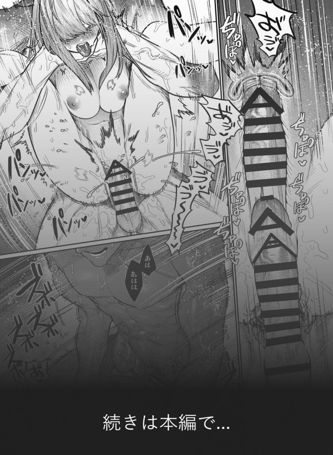 あざと可愛い✕くんの執着サド交尾は本物です - 018