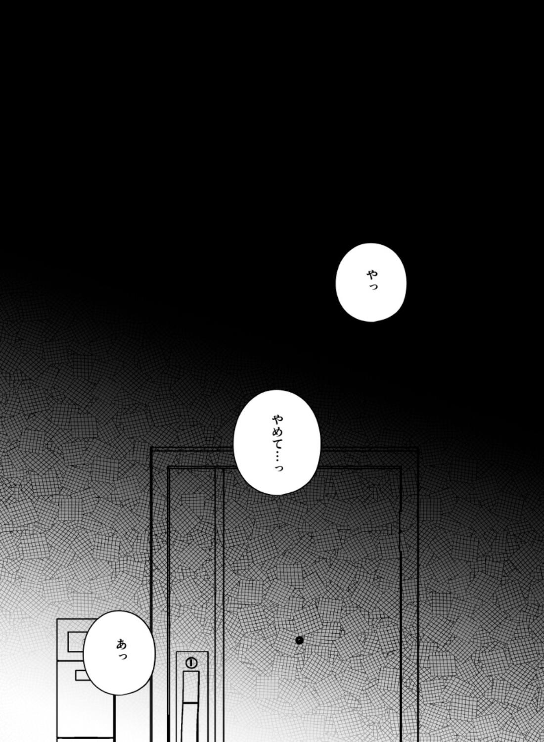 円満夫婦のひみつあそび～疑似NTR - 002