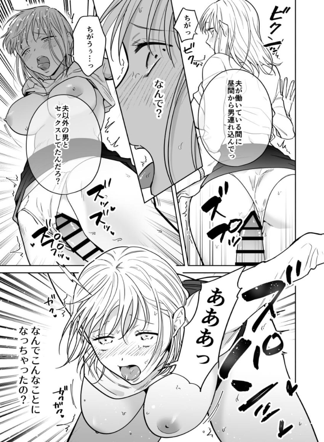 円満夫婦のひみつあそび～疑似NTR - 004