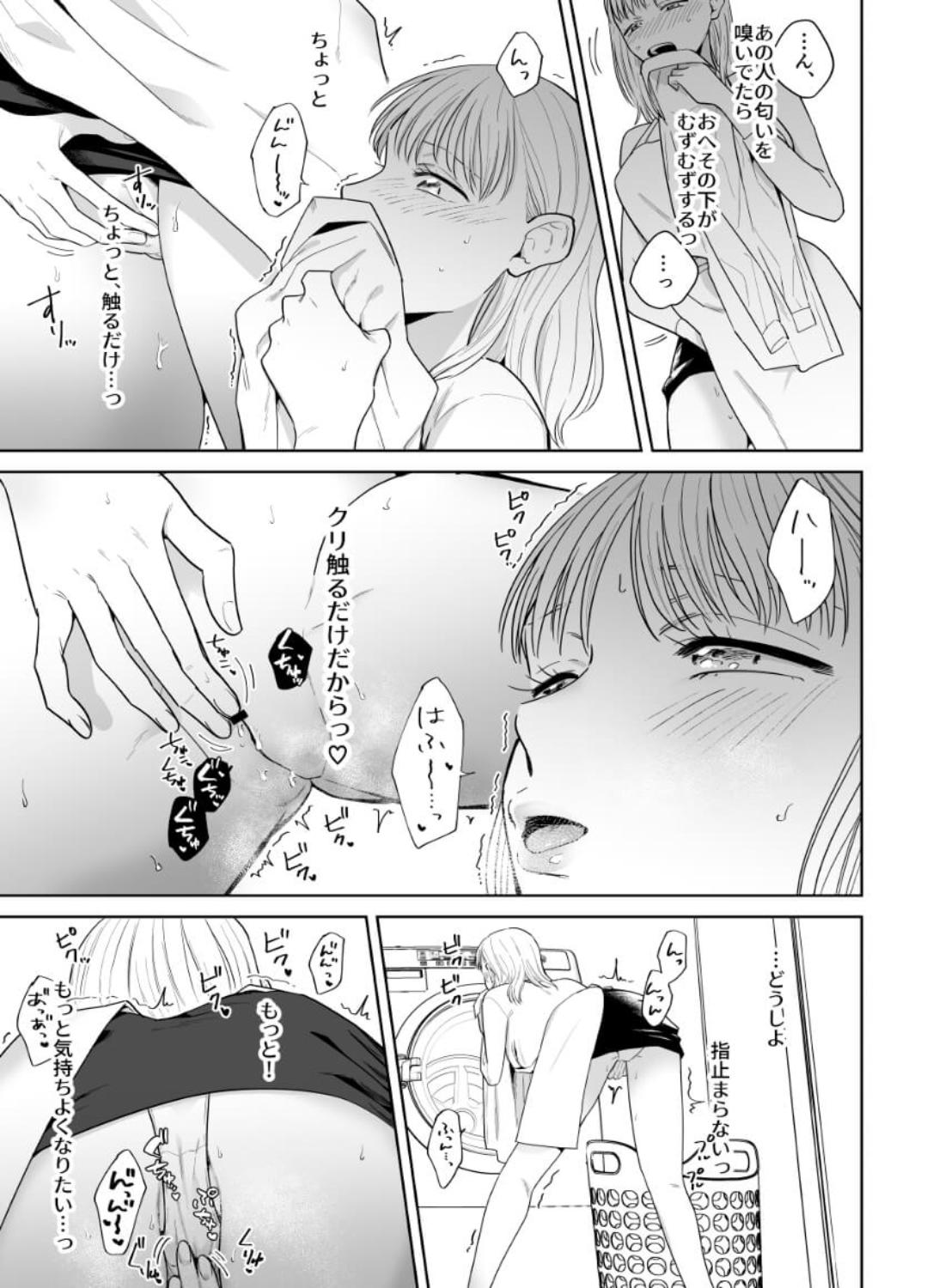 円満夫婦のひみつあそび～疑似NTR - 010