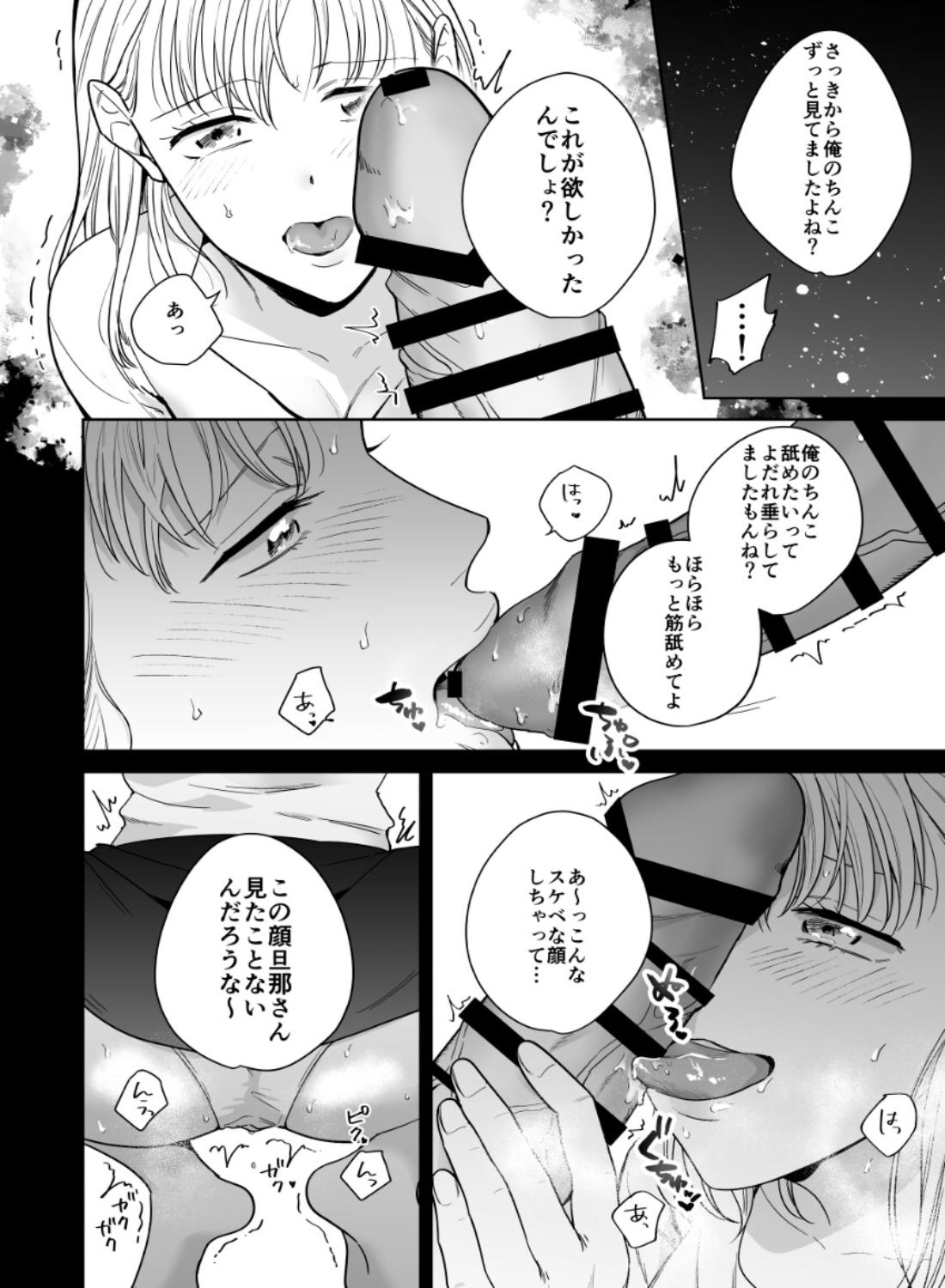 円満夫婦のひみつあそび～疑似NTR - 021