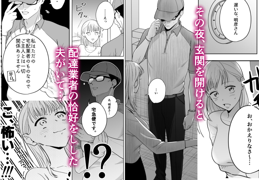 円満夫婦のひみつあそび～疑似NTR - 026