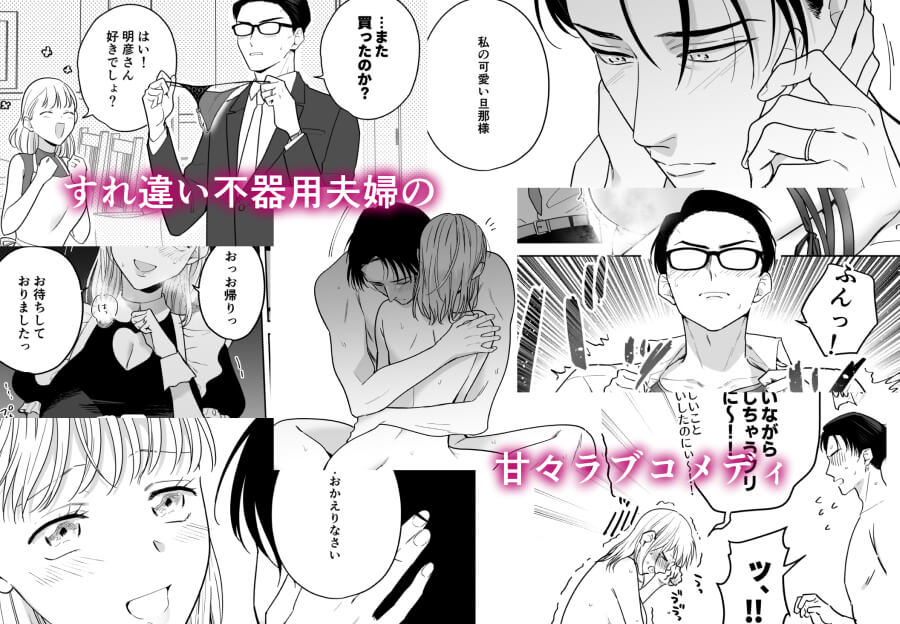 円満夫婦のひみつあそび～疑似NTR - 029