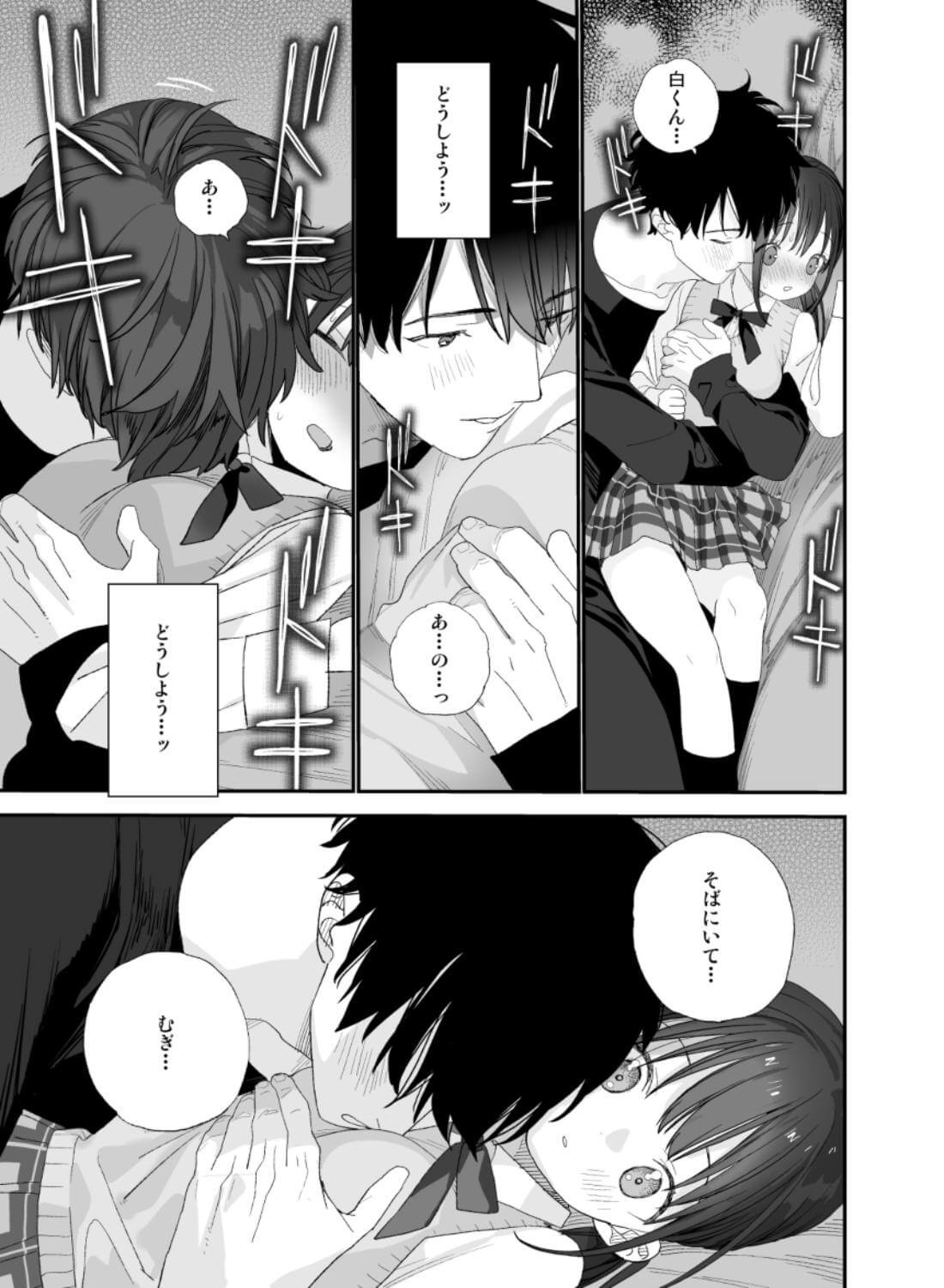 またたび荘のシロくん - 006