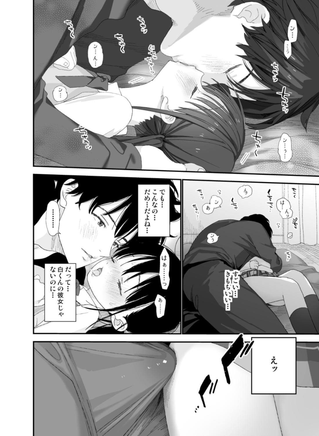 またたび荘のシロくん - 008