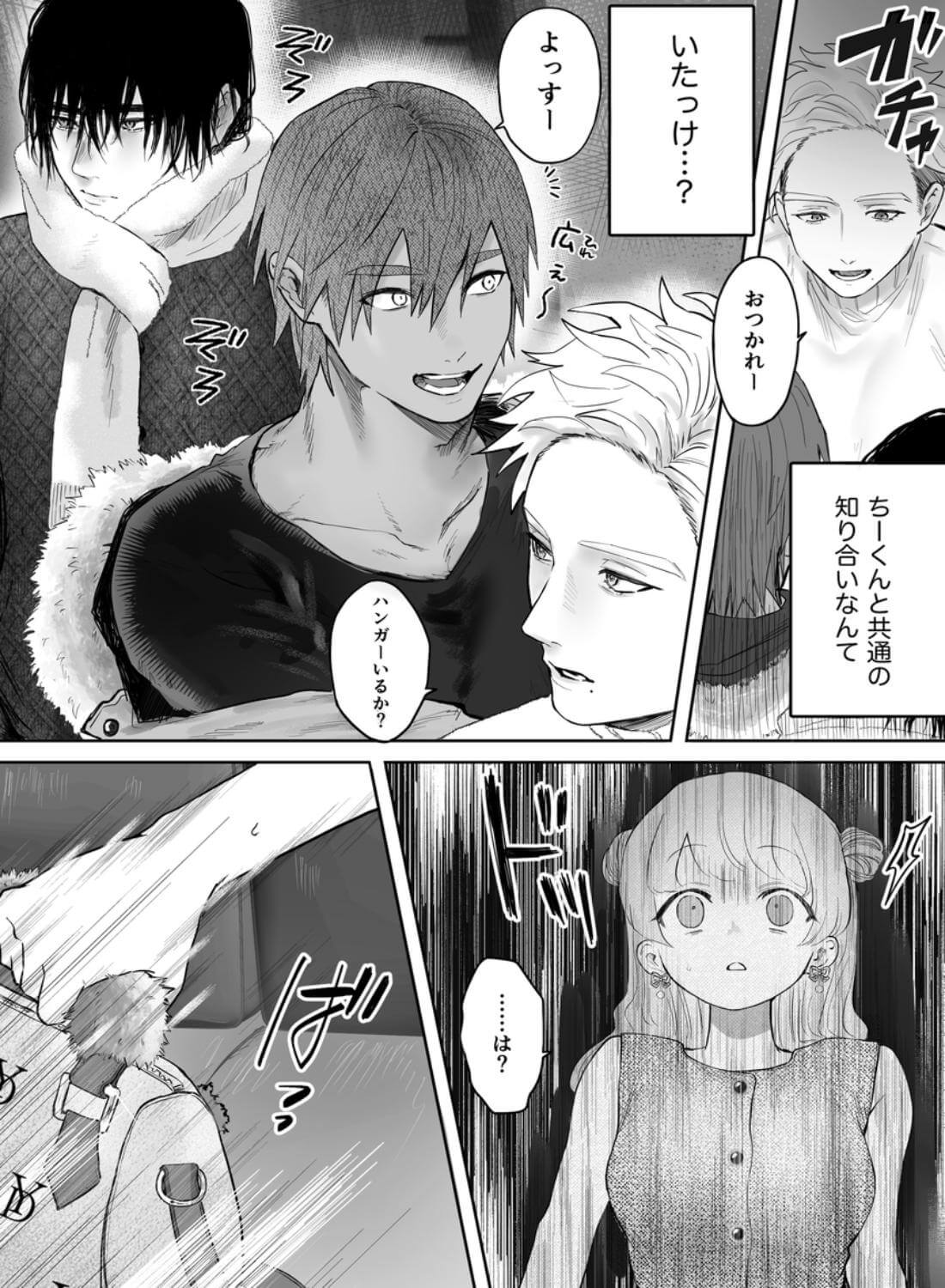 獣喰った報い - 011