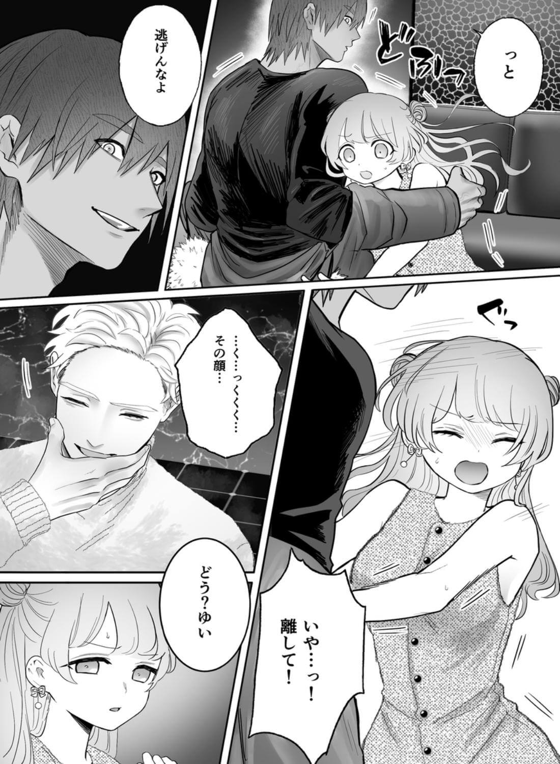 獣喰った報い - 012