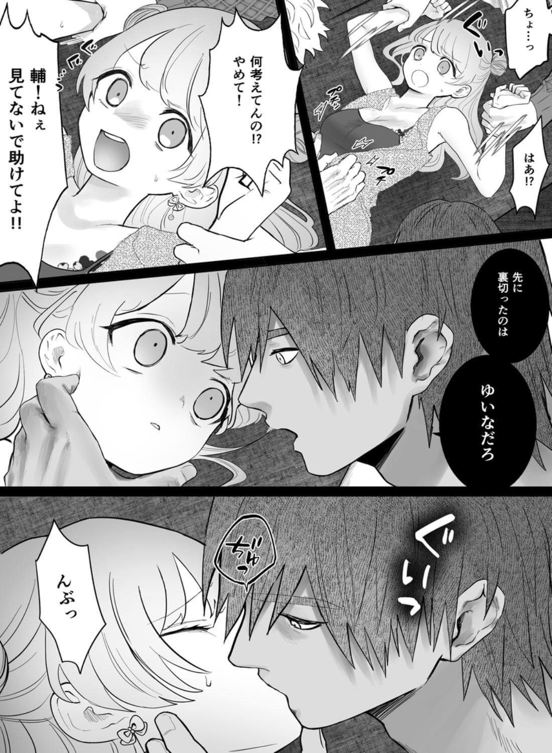 獣喰った報い - 016