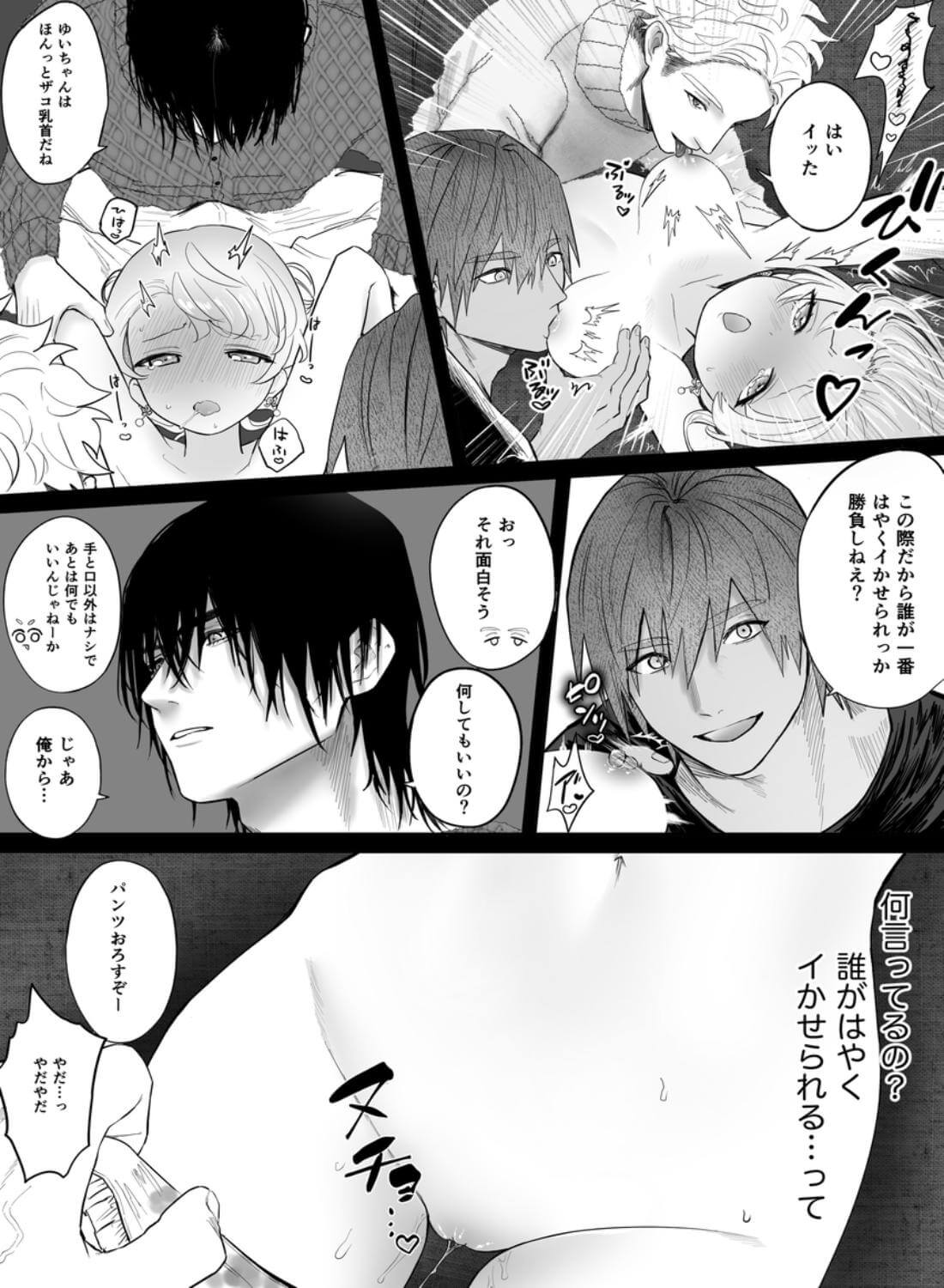 獣喰った報い - 019