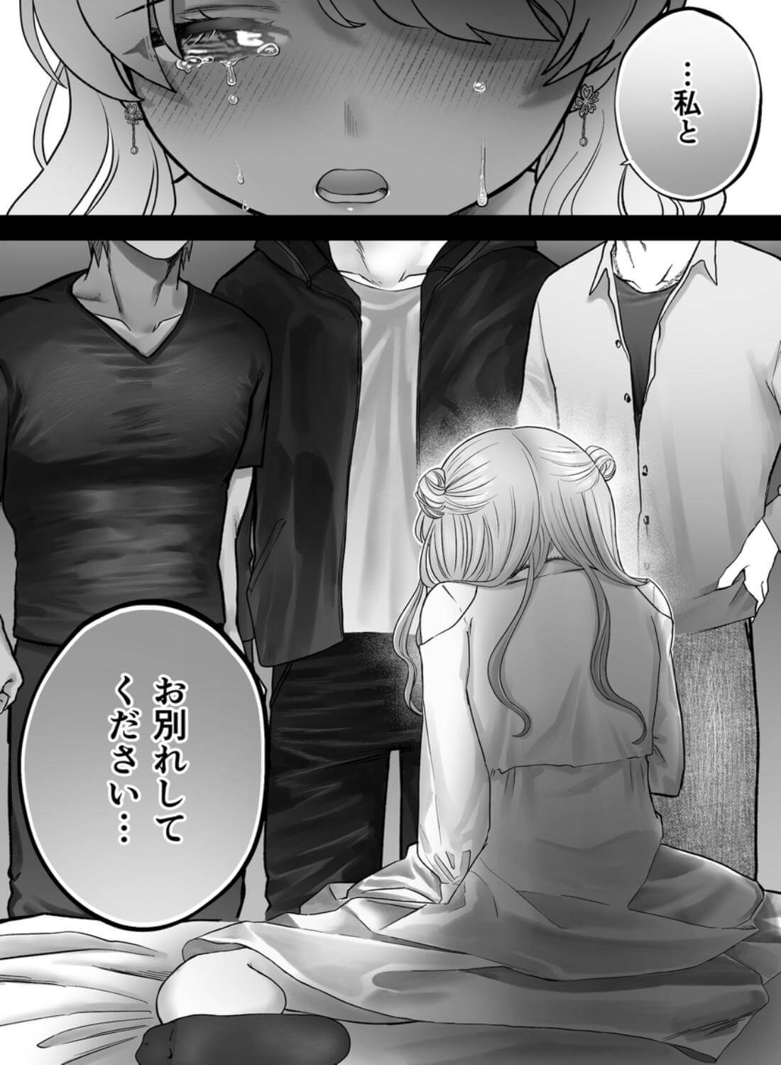 獣喰った報い2 - 012