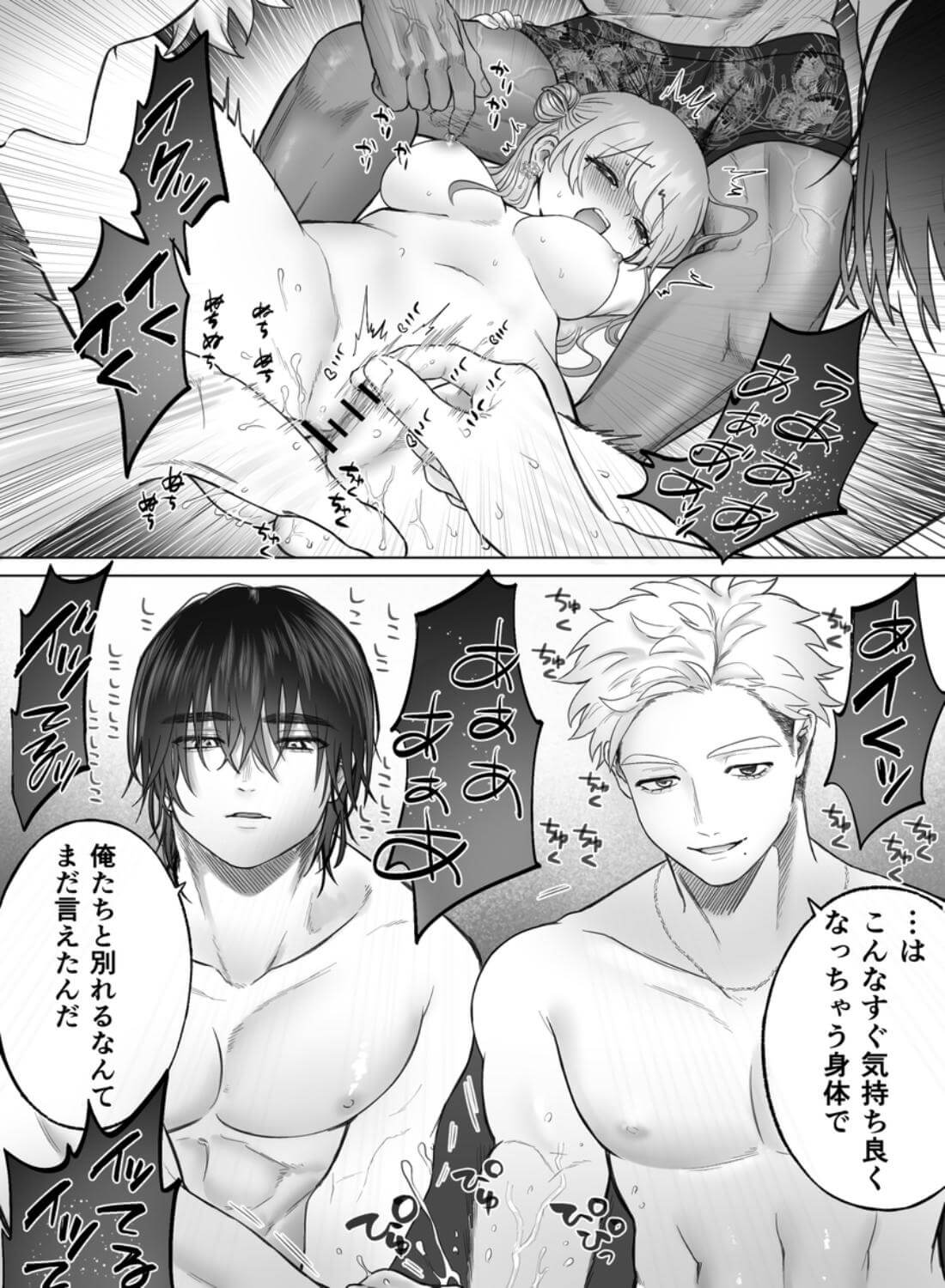 獣喰った報い2 - 015