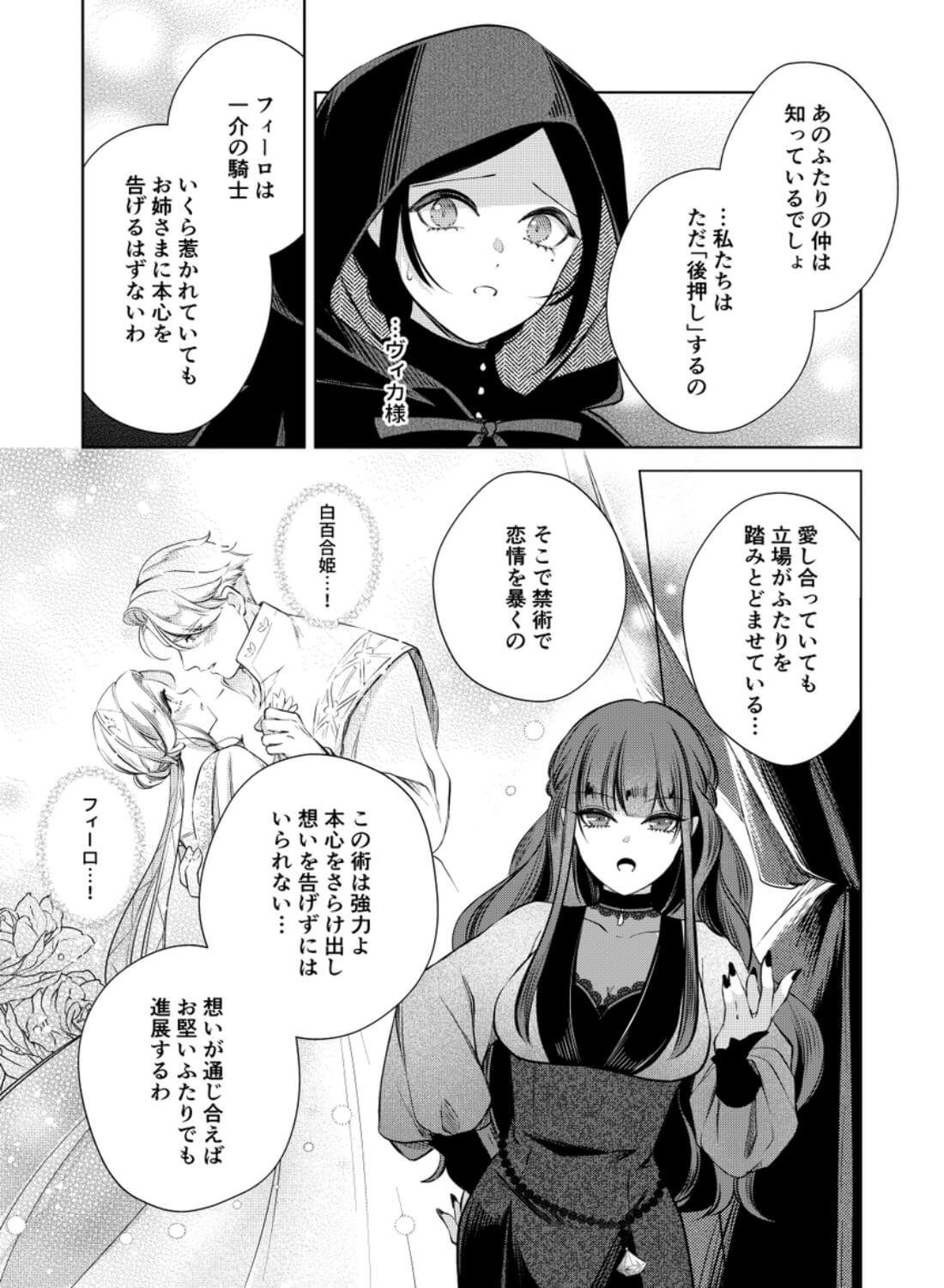 聖騎士の淫情 - 005