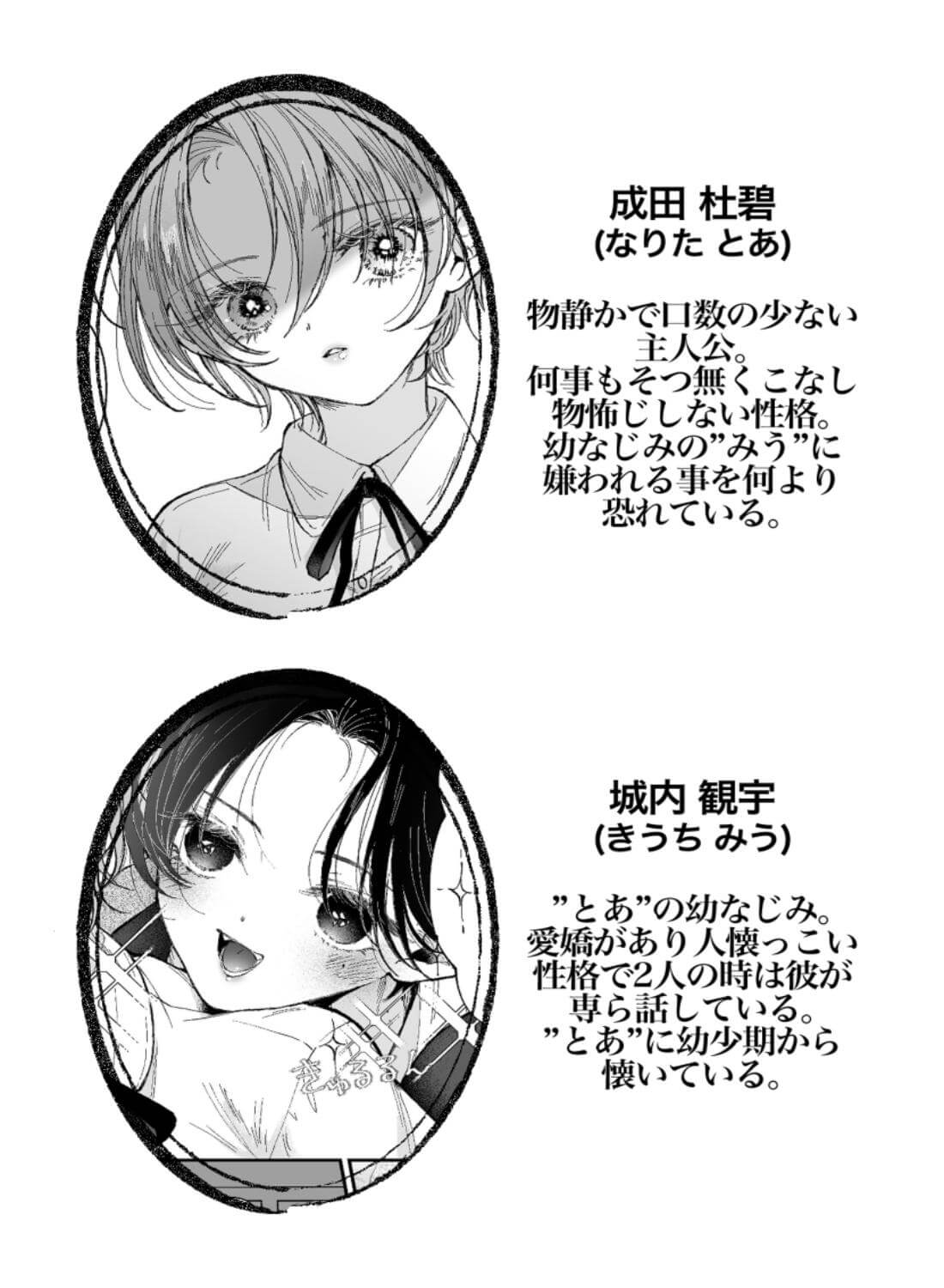 雛鳥の夢想 - 002