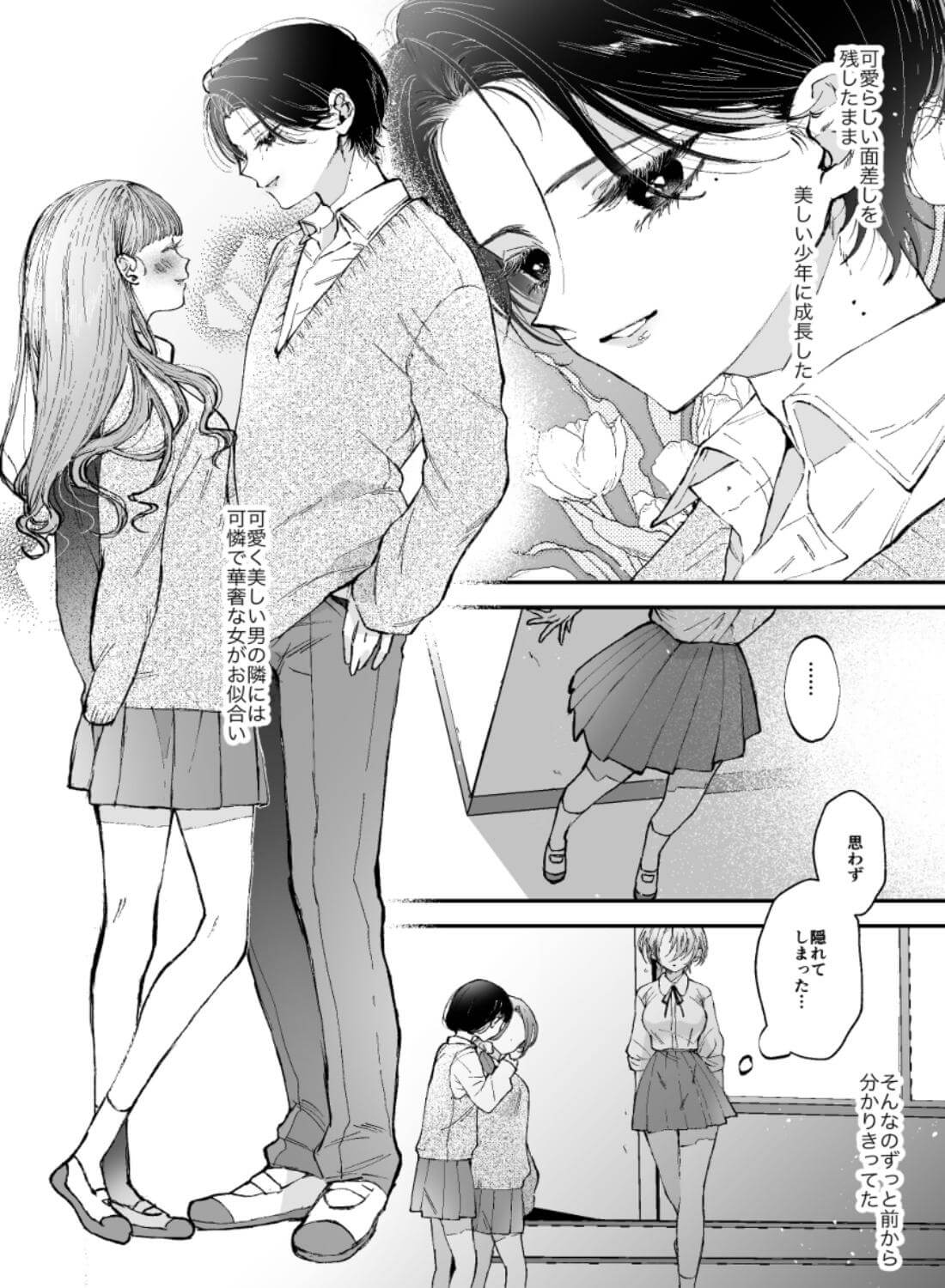 雛鳥の夢想 - 006