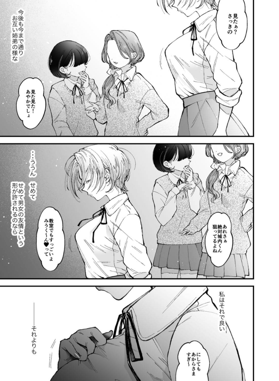 雛鳥の夢想 - 007