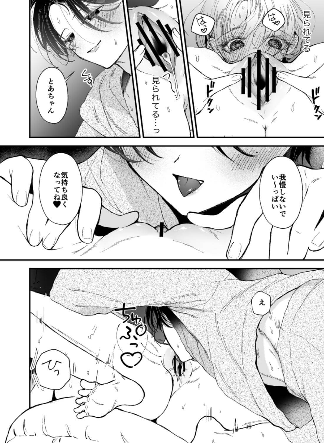 雛鳥の夢想 - 010