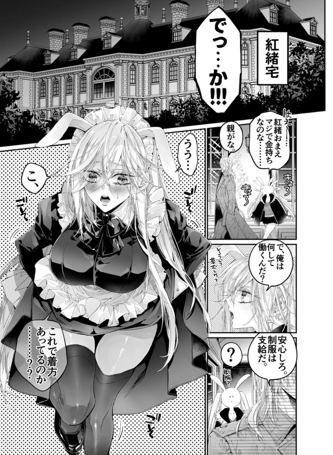 ターシャリトランスストレンジ*絶世の美女(元ヤン総長)が絶世の美男×2(敵対チーム総長)+(幼馴染)に執着溺愛される話 - 014