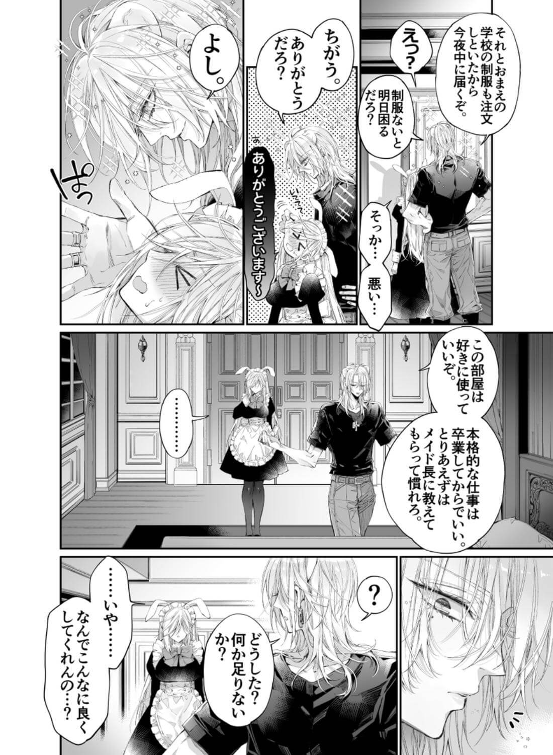 ターシャリトランスストレンジ*絶世の美女(元ヤン総長)が絶世の美男×2(敵対チーム総長)+(幼馴染)に執着溺愛される話 - 017